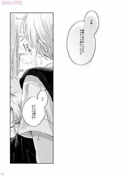 Usotsuki Mode - Liar mode