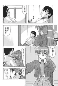 (C54) [Acid Noel (Mitsuki Rintarou)] Psychedelic Trip Move (Natural ~Mi mo Kokoro mo~)