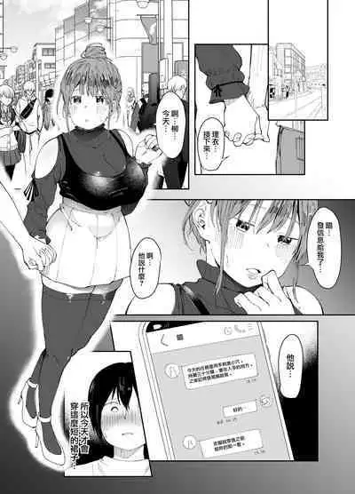 [Studio Diamond (Nemui Neru, Doemutan)] Saiai no Kanojo ni Goui no Ue, Kako no Otoko ni Dakarete Moratta. (Original) [Chinese] [無邪気漢化組]