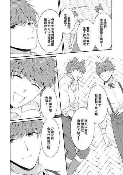 [Narada Yamato] Tensei Majo wa Ryuuzoku no Mamono-sama ni Kakowaremasu | 转生魔女被魔龙金屋藏娇了 1-10 [Chinese] [莉赛特汉化组]