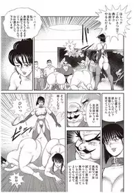 [Minor Boy] Maihime Chigoku no Ori Go