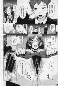 COMIC Megastore 2012-07 [Incomplete]