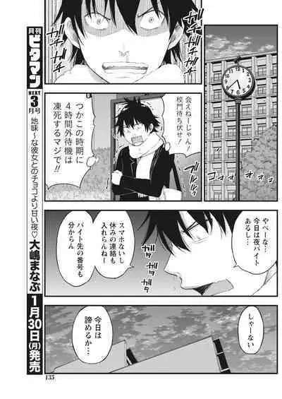 Monthly Vitaman 2017-02