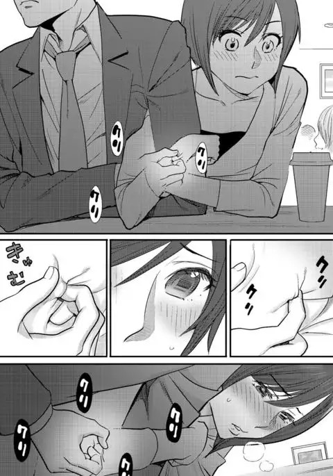 Koukan ─ Ano Toki… Ano Musume ♀ Toitsu ♂ Tetara ─ 2