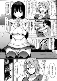 COMIC Shitsurakuten 2014-02