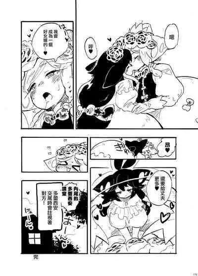 Uchuujin D to Kenkyuusha! U no Souguu | 外星人D和研究員U的遭遇