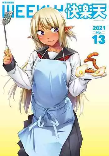 WEEKLY Kairakuten 2021 No.13