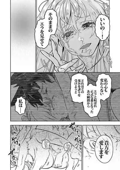 Juujin Ou no Ai ～Kizu no Ouhi wa Kyorou to Banu～