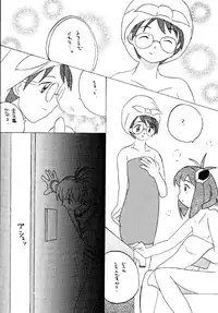 (CR31) [Asanoya (Kittsu)] Angel Hearts (Xenosaga)