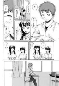 [Fuuga] Kyoushi to Seito to - Teacher and Student