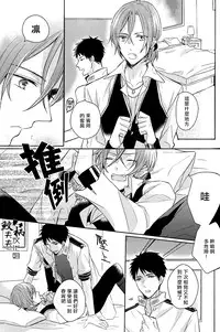 (SPARK9) [L-CAT., Ohiyakudasai! (Nariko, Teba)] ×pirates! (Free!) [Chinese] [鮫柄夫夫漢化組]