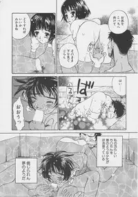 [Saku Yukizou] Yume no Youna