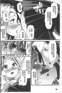 [Goya] Himitsu ni Shitetai Watashi-tachi no Seijijou - Je veux garder le secret.Mes circonstances sexuelles | 秘密的保持著吧♥我們的性事情 [Chinese]