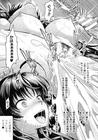 [Anthology] Haiboku Otome Ecstasy SP2