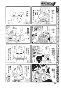 COMIC Megastore H 2003-05