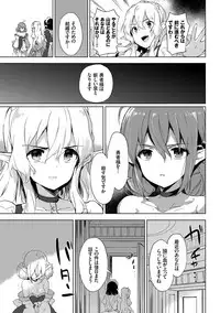 [emily] Renai Specialite - Love Specialties [Digital]