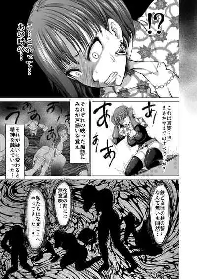 Dluminia Oukoku Monogatari "Hatsuro no Hanamitsu"