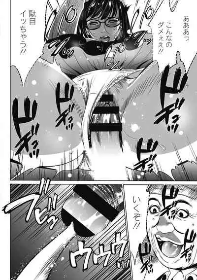 [Psycho] Gouyoku Sokusin Kabusikigaisya Joukan [Digital]