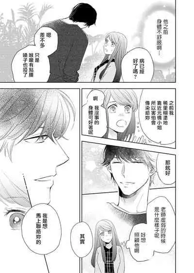 今夜拥抱下流的你 01-03 完结 Chinese