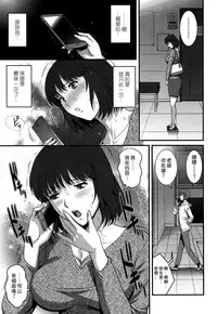 [Saigado] Hitoduma Onnakyoshi Main-san Ch. 8 (Action Pizazz 2014-06) [Chinese] [空気系☆漢化]