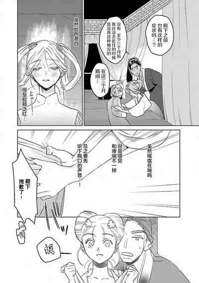 [Tamaru Iku] tensei! ? Bukan to nyan nyan ~ kōkyū enji-roku ~ | 转生！？武官和娘娘～后宫艳事录 1-6 [Chinese] [莉赛特汉化组]