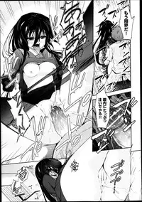 [Tetsuna] Two dimensions girlfriend Ch.1-4