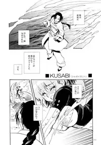 (C80) [Suika Dokei (Suika)] PSYREN de Ikitai? (PSYREN)