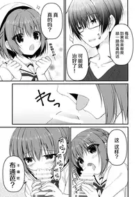 (C90) [Allegro Mistic, Egoistic Honey (Takano Yuki, Hadumi Rio)] Onii-chan! H nano wa Ikemasen?! [Chinese] [无毒汉化组]