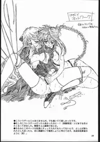 (Mimiket 3) [Toko-ya (Kitou En)] Toko (Devil Summoner Soul Hackers, Shin Megami Tensi)