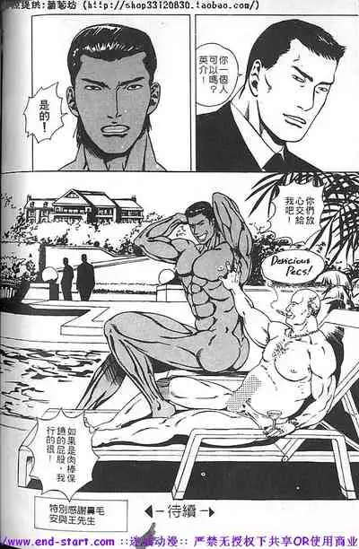 Kinniku Otoko vol.02