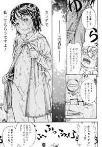 [Anthology] Koushoku Shounen no Susume 11
