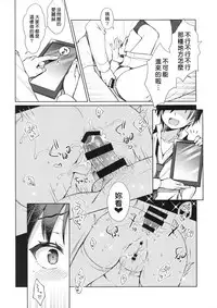 (C93) [OSHABAN (Sasahiro)] Ikinokorex! (THE IDOLM@STER CINDERELLA GIRLS) [Chinese]