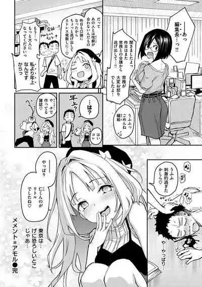 [Michiking] Azato Making + [Digital]