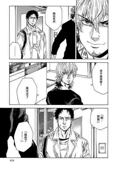 Boku ga Kimi o Korosu made | 直到将你杀死 Ch. 1-3