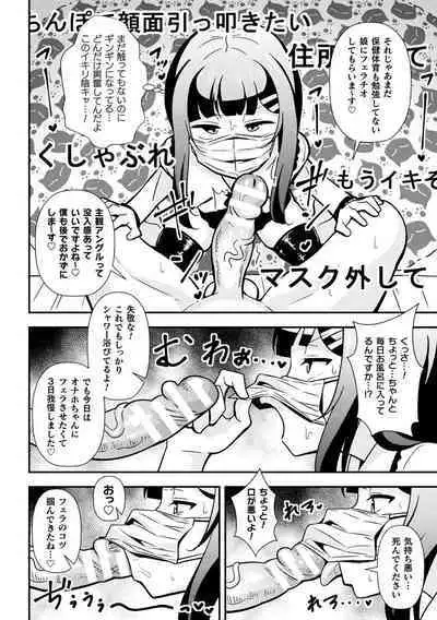 [Tokomaya Keita] Namaiki mesugaki chōkyō nisshi dai 2-wa