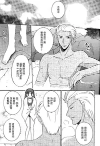 (C69) [POCKY CLUB (Akiba Miya)] TIME LIMIT (Fate/hollow ataraxia) [Chinese]