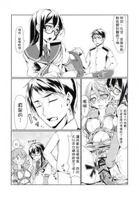 [face to face (ryoattoryo)] Ooyodo to Daily Ninmu Akashi Choukyou Hen (Kantai Collection -KanColle-) [Chinese] [柳葉個人漢化] [Digital]