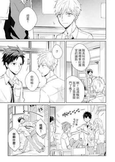 Kioku no Kaibutsu | 记忆的怪物 1-3