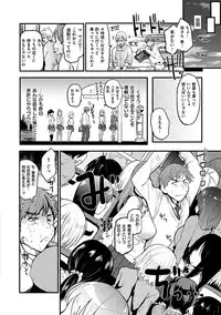 [Mozu] Hanikamu Secret [Digital]