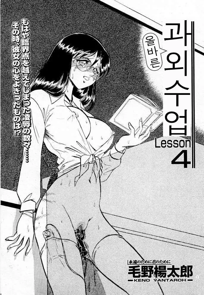 Tadashii Kagaijugyou | 올바른 과외수업