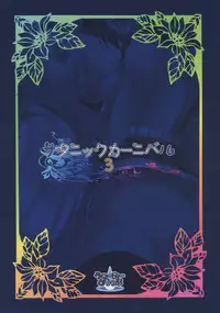 (Reitaisai 12) [Water Drop (MA-SA)] Satanic Carnival 3 (Touhou Project) [Chinese] [核弹团个人汉化]