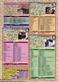 BugBug 2011-08 Vol. 204