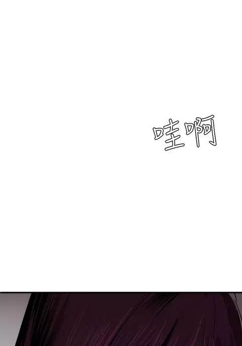 Desire King 欲求王 Ch.41-43