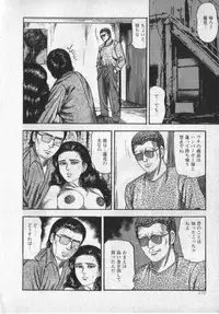 [Sanjou Tomomi] Shokuchuu Hana Fujin