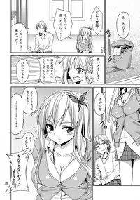 (C81) [Coffee Maker (TEL)] Keshikaran Niku ga Keshikaran Koui o Suru Keshikaran Hon. (Boku wa Tomodachi ga Sukunai)