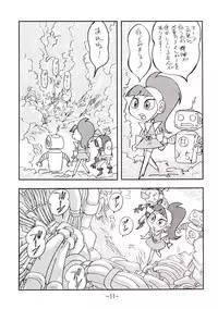 [UNION OF THE SNAKE (Shinda Mane)] psychosomatic counterfeit vol. 2 (Atomic Betty)