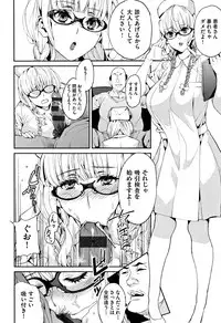 [Azukiko] Kyou kara Kimi no Dorei