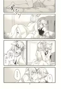 (Graket 3) [Hatakewotagayasudake (Mikanuji)] Ano Hi to, Korekara no Ohanashi (Granblue Fantasy)
