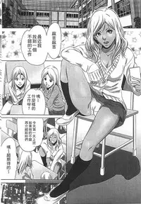 [Psycho] Hanbun Omocha [Chinese]