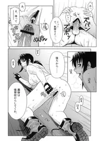 (C70) [AZASUKE WIND (AZASUKE)] Distorted Love (Black Lagoon)